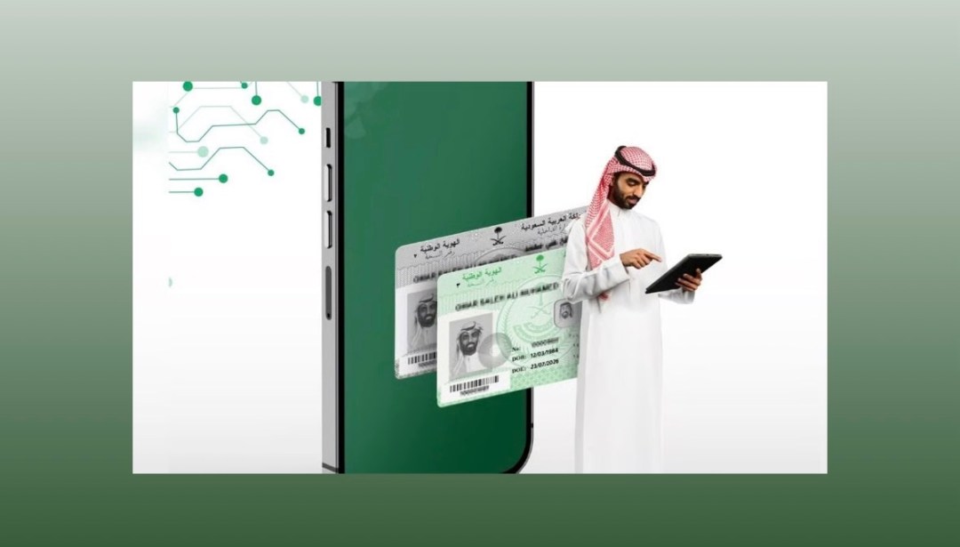 من إرث التوحيد إلى التحول الرقمي.. الأحوال المدنية تواكب مسيرة المملكة