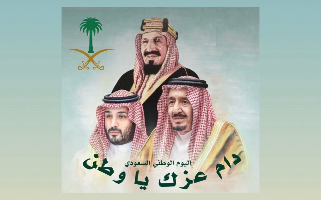 ملوك وحكام ورؤساء الدول يرفعون التهنئة للقيادة الرشيدة بمناسبة اليوم الوطني 96