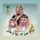 ملوك وحكام ورؤساء الدول يرفعون التهنئة للقيادة الرشيدة بمناسبة اليوم الوطني 96