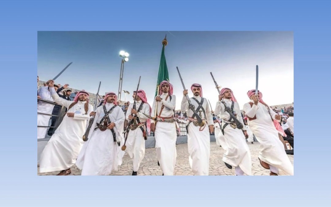في اليوم الوطني الـ 96.. العرضة السعودية تستحضر أمجاد الوطن