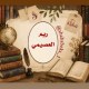 لو أننا لم نفترق.