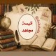 نحسن الظن بالناس، لكن لا نسلّم لهم مفاتيح سلامنا الداخلي.
