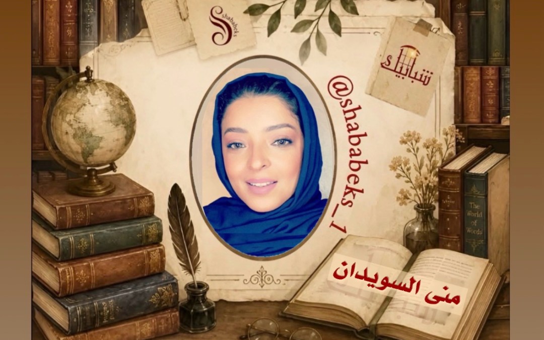 كرامة الاختيار.