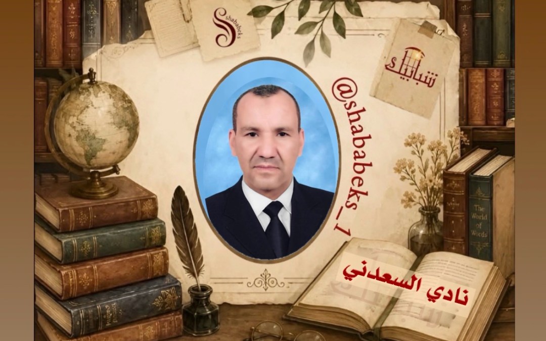 مرارة الشوق وألم الغربة.