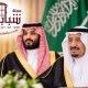 500 ريال دعمًا شهريًا.. توجيهات ملكية لمساندة المواطنين مع تعديل تعريفتي الكهرباء والمياه