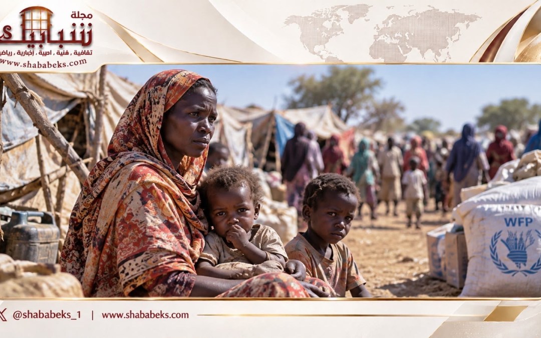 تحذير دولي من مجاعة تهدد ملايين السودانيين ودعوات عاجلة لإنقاذ الأرواح