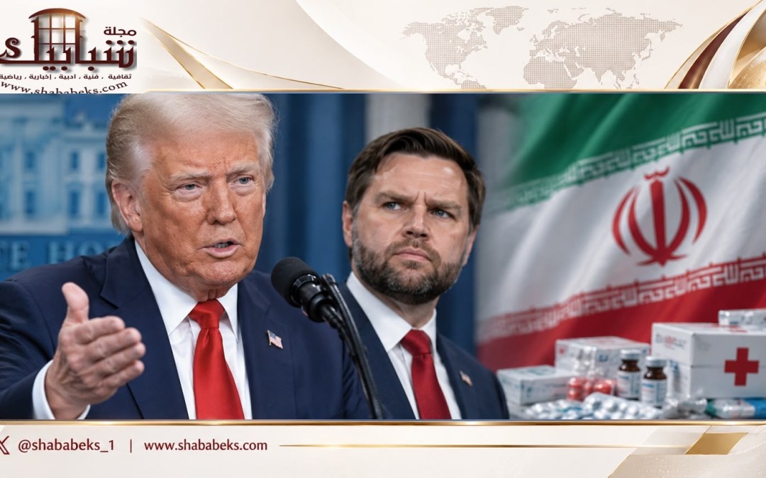 ترامب ينفي تحرك فانس لإحياء مفاوضات السلام مع إيران