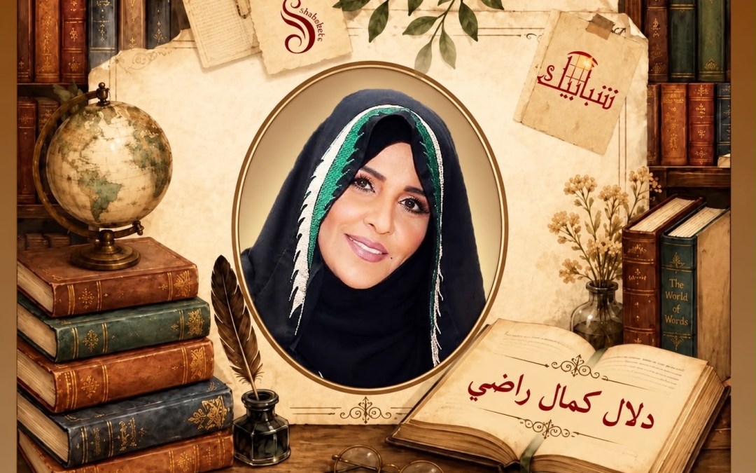 تباينات تربوية أسرية
