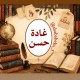 وطن لا يُهزم