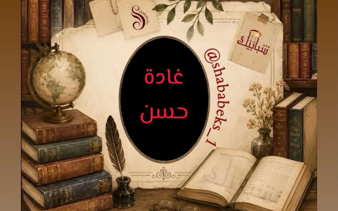 يُتم الأفراح