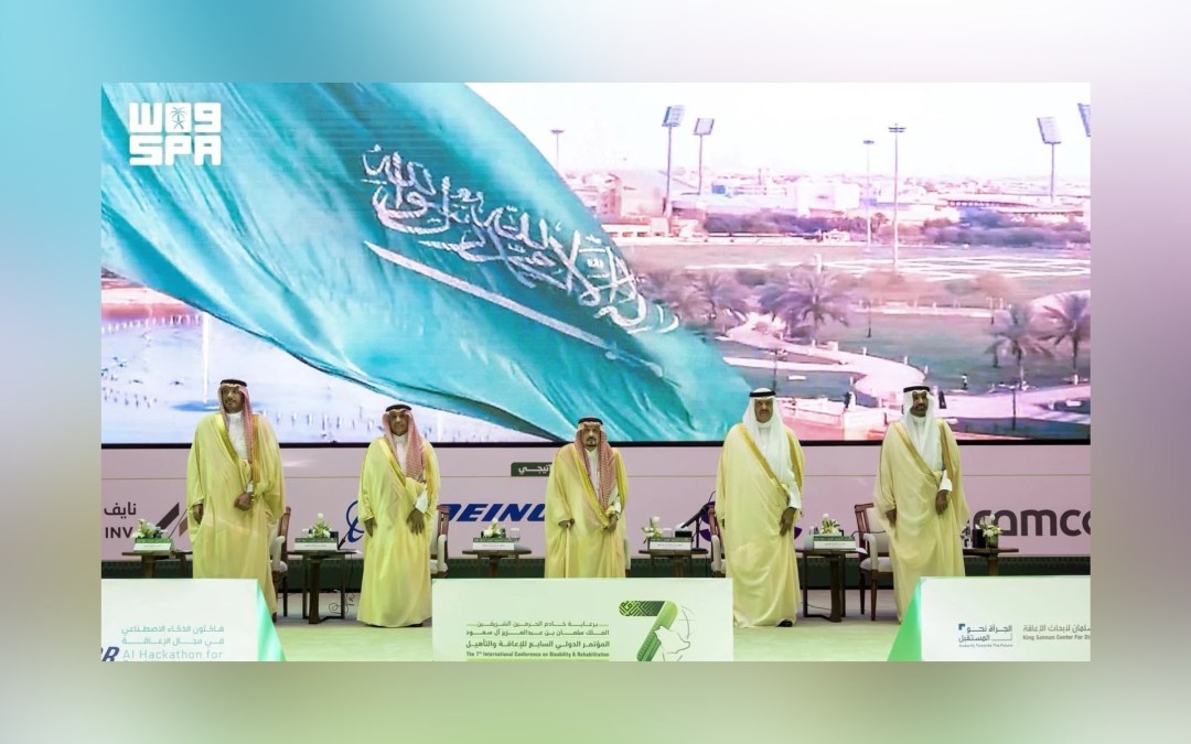 أمير الرياض يفتتح المؤتمر الدولي السابع للإعاقة والتأهيل بمشاركة دولية واسعة