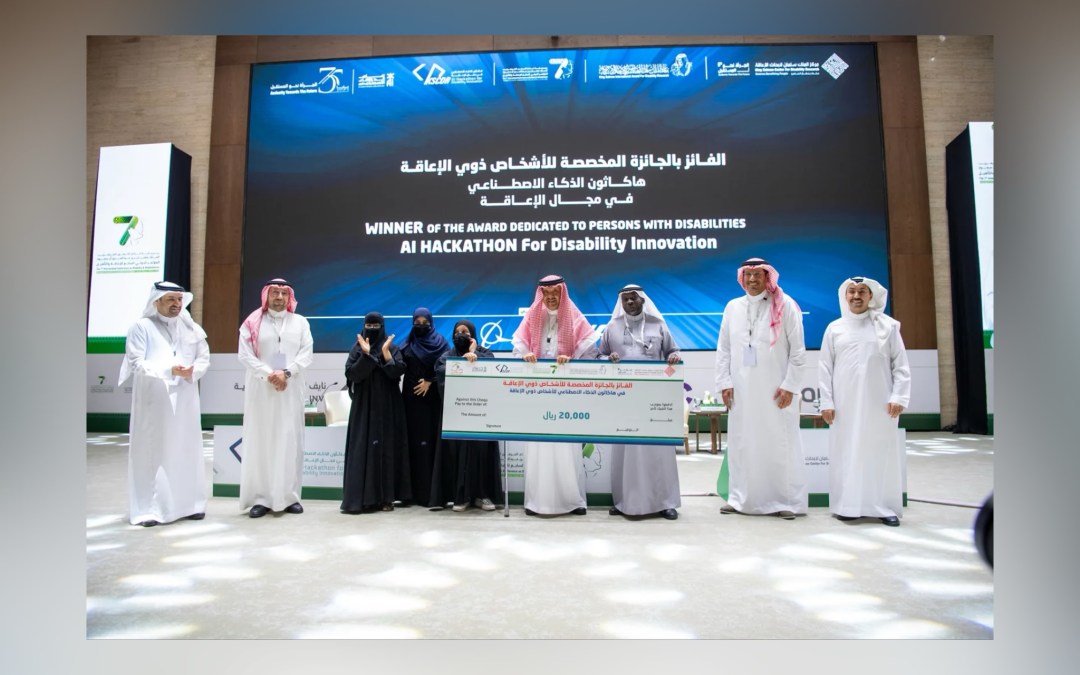 المؤتمر الدولي السابع للإعاقة والتأهيل يختتم أعماله بالرياض بمشاركة عالمية وابتكارات تعزز الاستقلالية