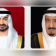 الملك سلمان يدعو رئيس الإمارات للمشاركة في القمة الخليجية الأوروبية الثانية